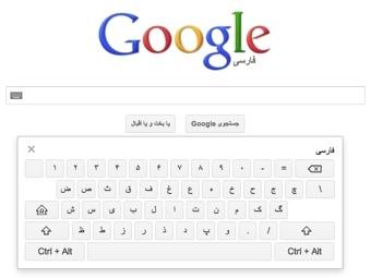 Прикрепленное изображение: Google in Iran.jpg